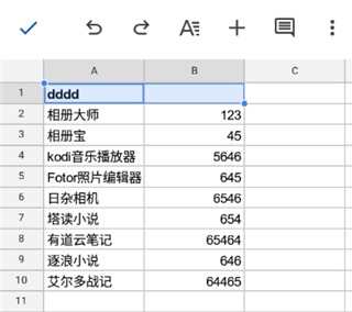 谷歌表格软件