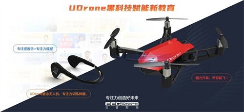 drone无人机手机遥控软件1