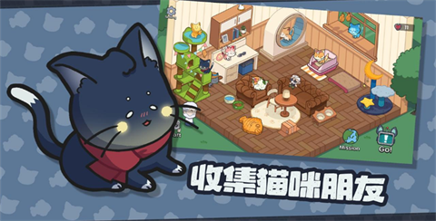 猫咪任务手机版2