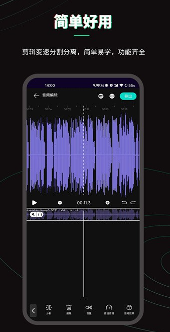 乐剪音频无广告版1