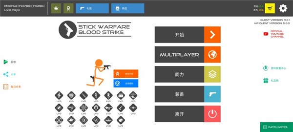 火柴人战争红色打击最新版1