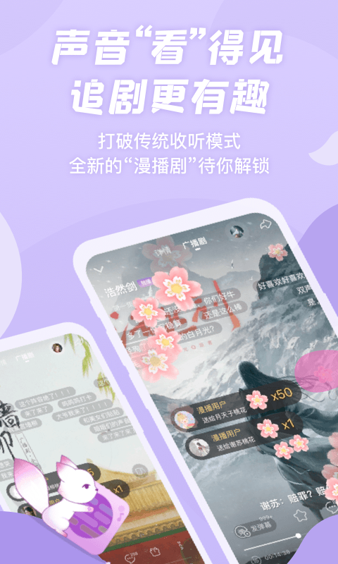 漫播app2