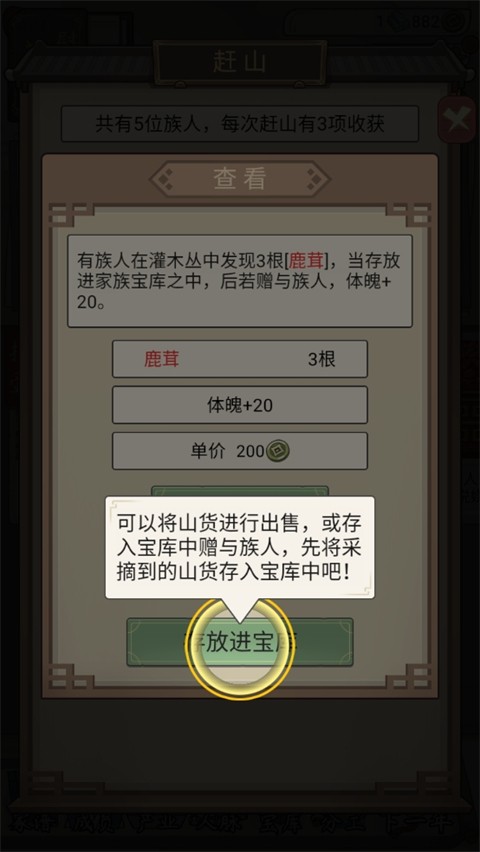 新手攻略截图9