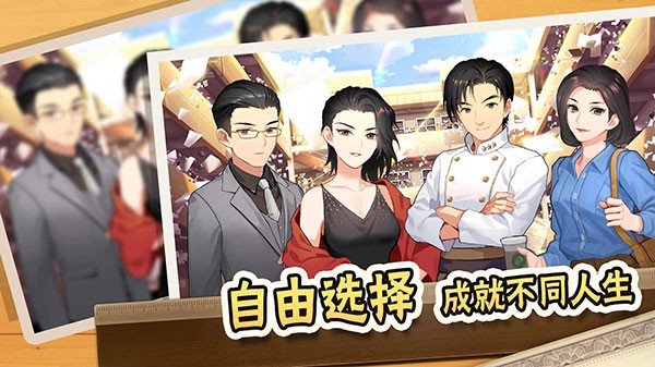 中国式家长最新版2