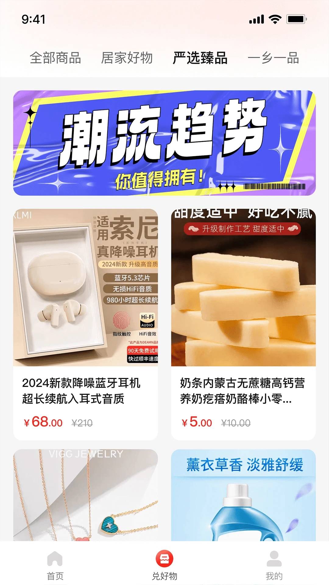 聚淘一品