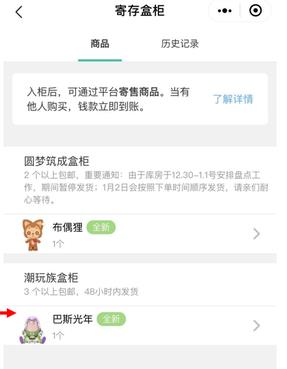 潮玩族app6