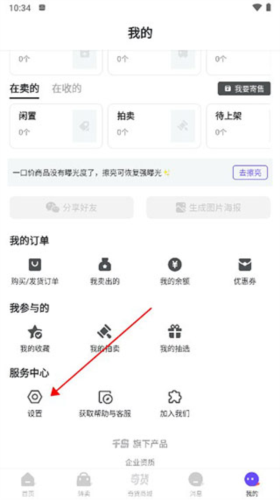 潮玩族app8