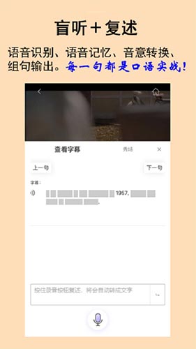 听典英语app2