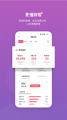 客满满app0