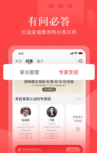 大于众学app1