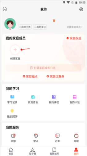 大于众学app2