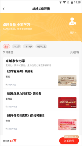 大于众学app3