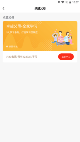 大于众学app4