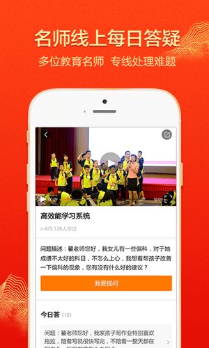 大于众学app1