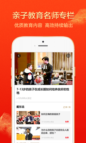 大于众学app2