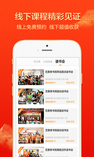 大于众学app4