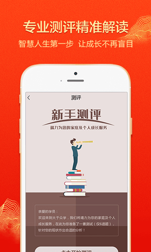 大于众学app5