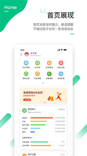 爱学生app1