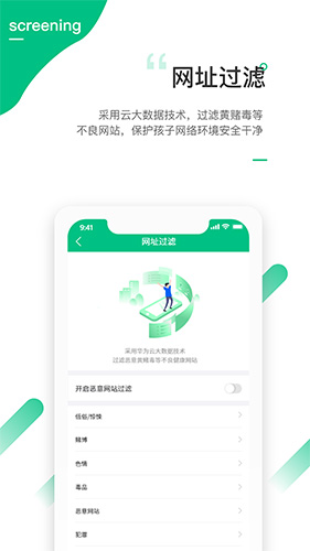 爱学生app2