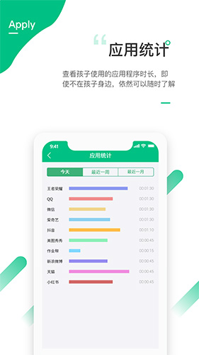 爱学生app4