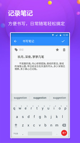 懒猫笔记本app1