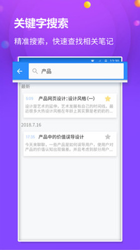 懒猫笔记本app3