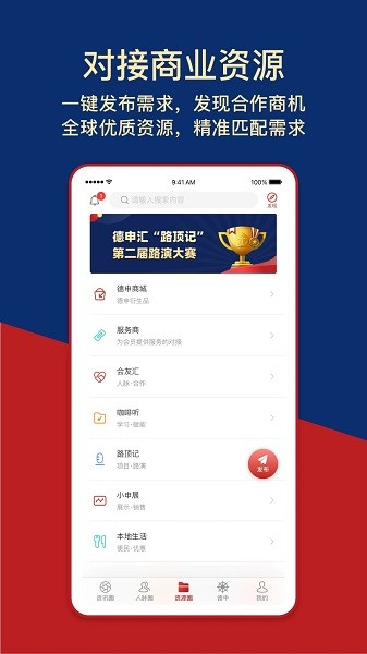 德申汇app1