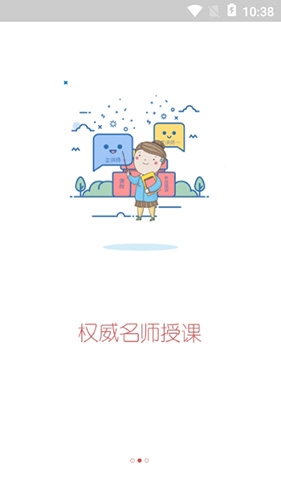 思源学习app软件优势