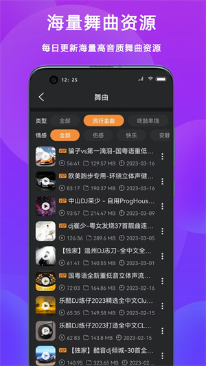 熊猫dj音乐网最新版0