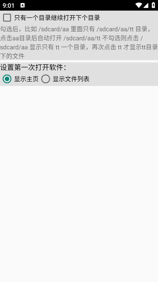 小文件管理app0