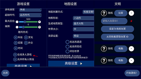 文明帝国官方正版