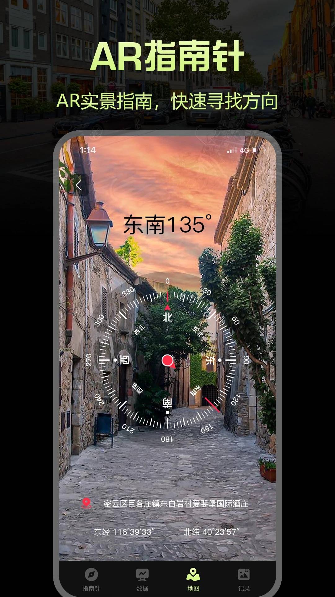 指南针Pro3