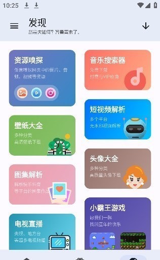 无忧工具箱v2.0.10