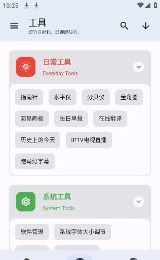 无忧工具箱v2.0.11