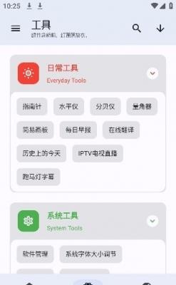 无忧工具箱v2.0.1