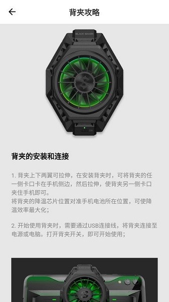 黑鲨装备箱app2