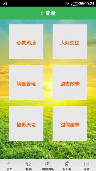 新疆正能量app1