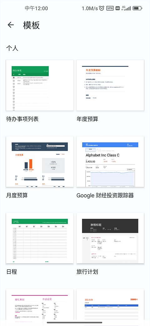 google表格0