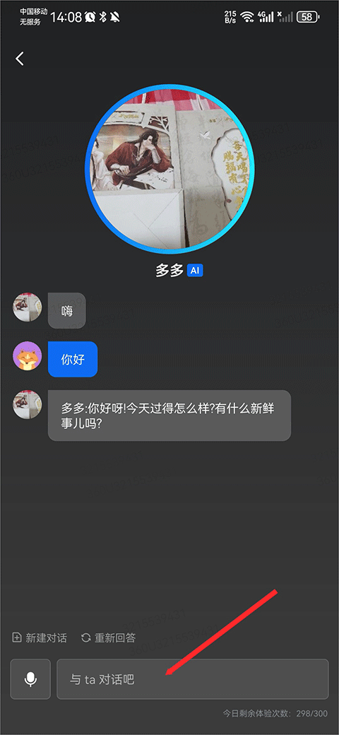 360智脑官方版