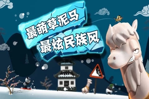 滑雪大冒险手游apk安装包1