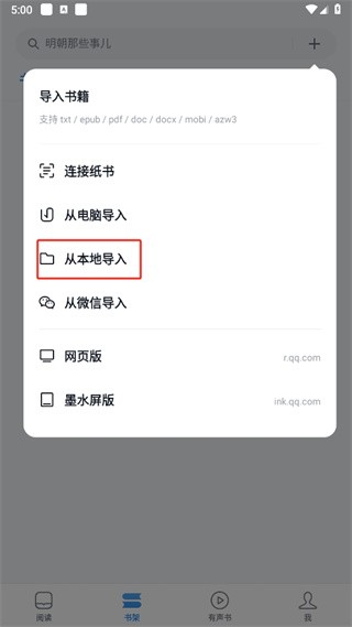 微信读书在线阅读10