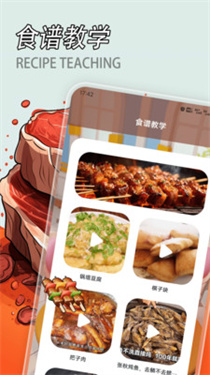 沙薇玛传奇食谱小屋app1