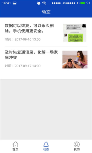 八度数据恢复旧版本1