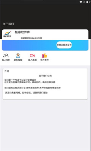 极客软件库_3.0.9 全新版本.apk1