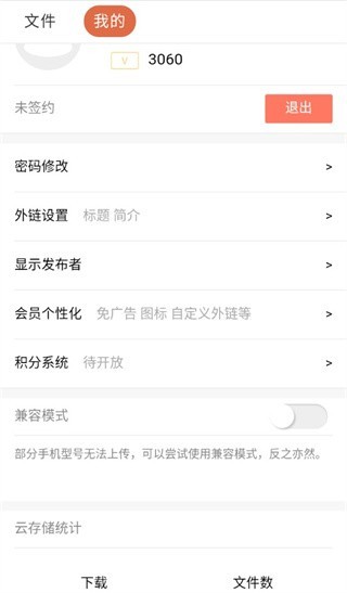 蓝奏云网盘4.4.7app1