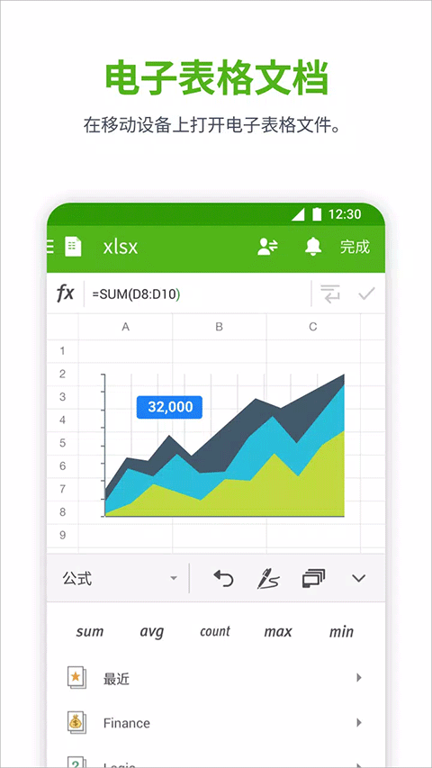 Polaris Office直装版0