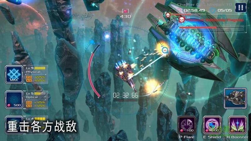 战舰孤狼太空射手官方版1