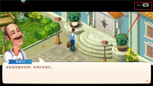 梦幻家园Homescapes1.5.1.900喵星情史新版本更新版下载