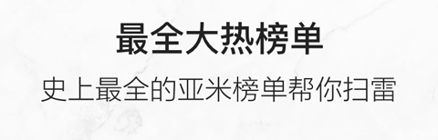 亚米网app软件特色