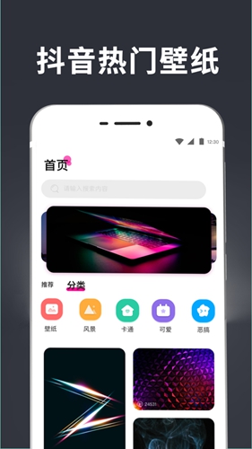 手持弹幕壁纸app0